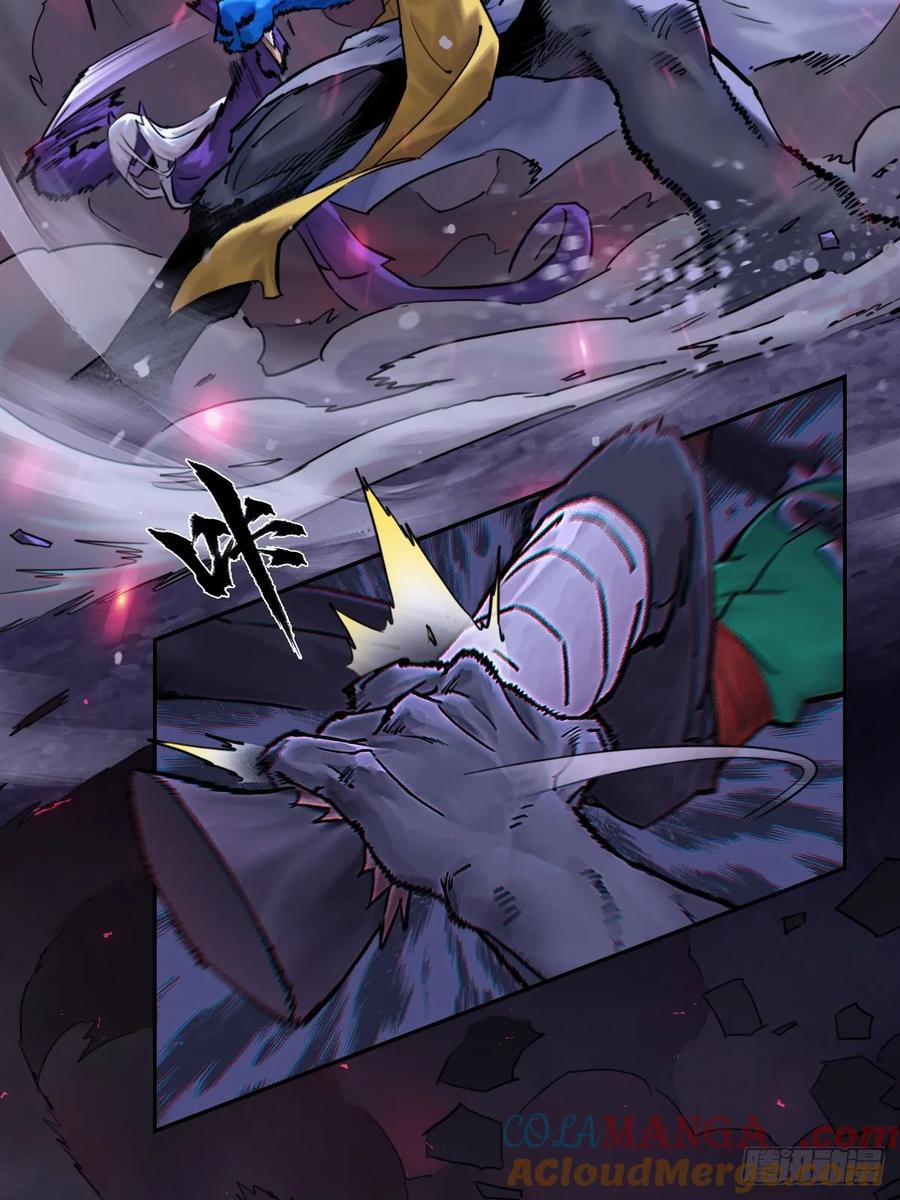 生肖·十二魂 87：轮回 第46页