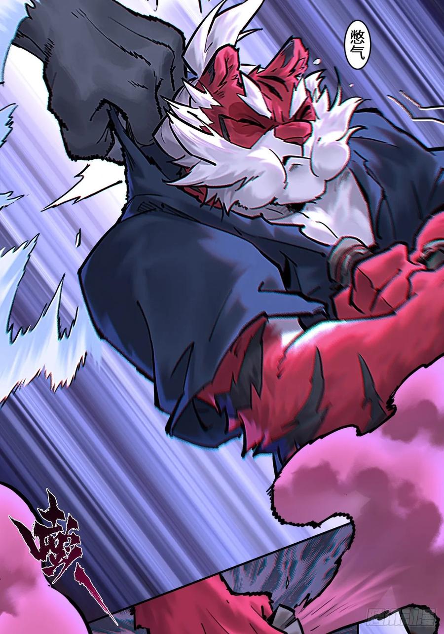生肖·十二魂 87：轮回 第62页