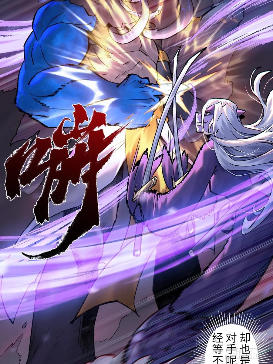 生肖·十二魂 87：轮回 第44页