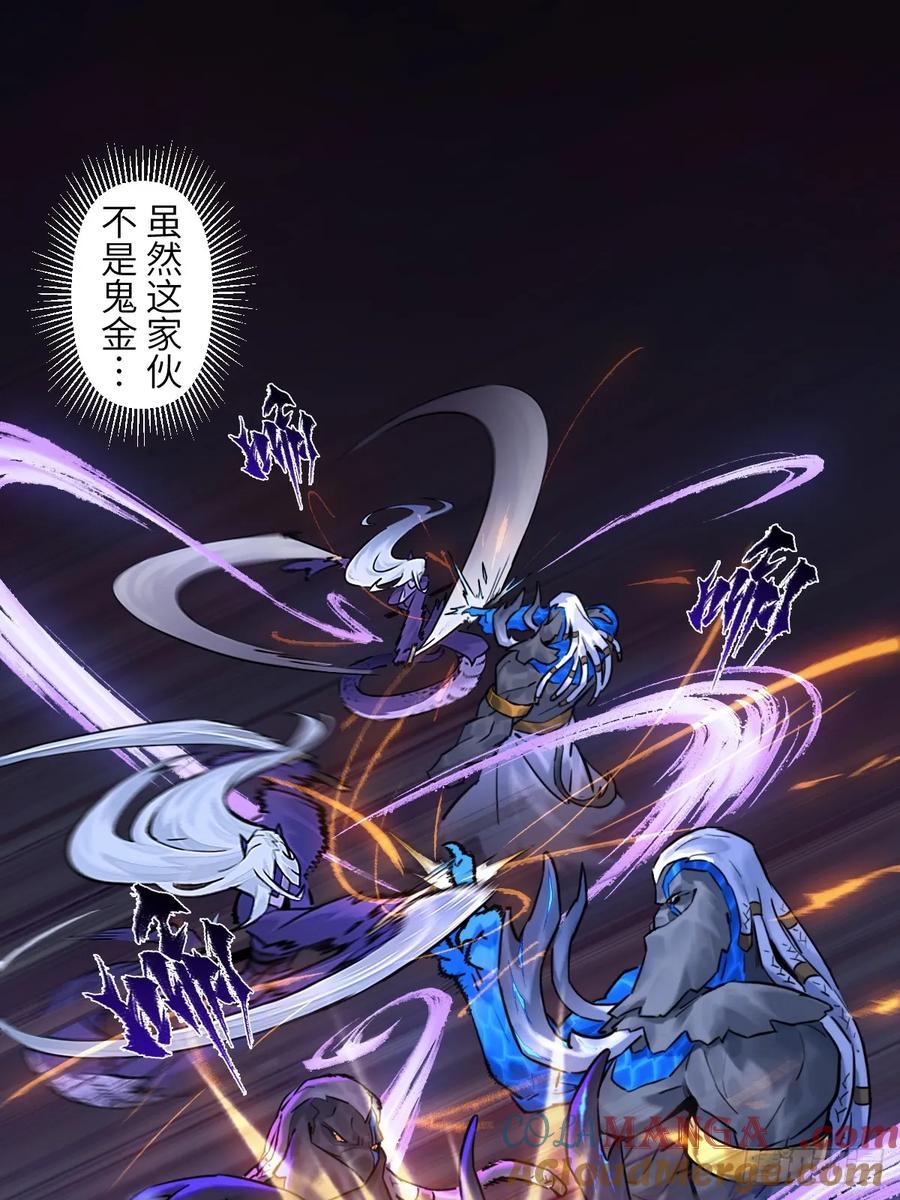 生肖·十二魂 87：轮回 第43页