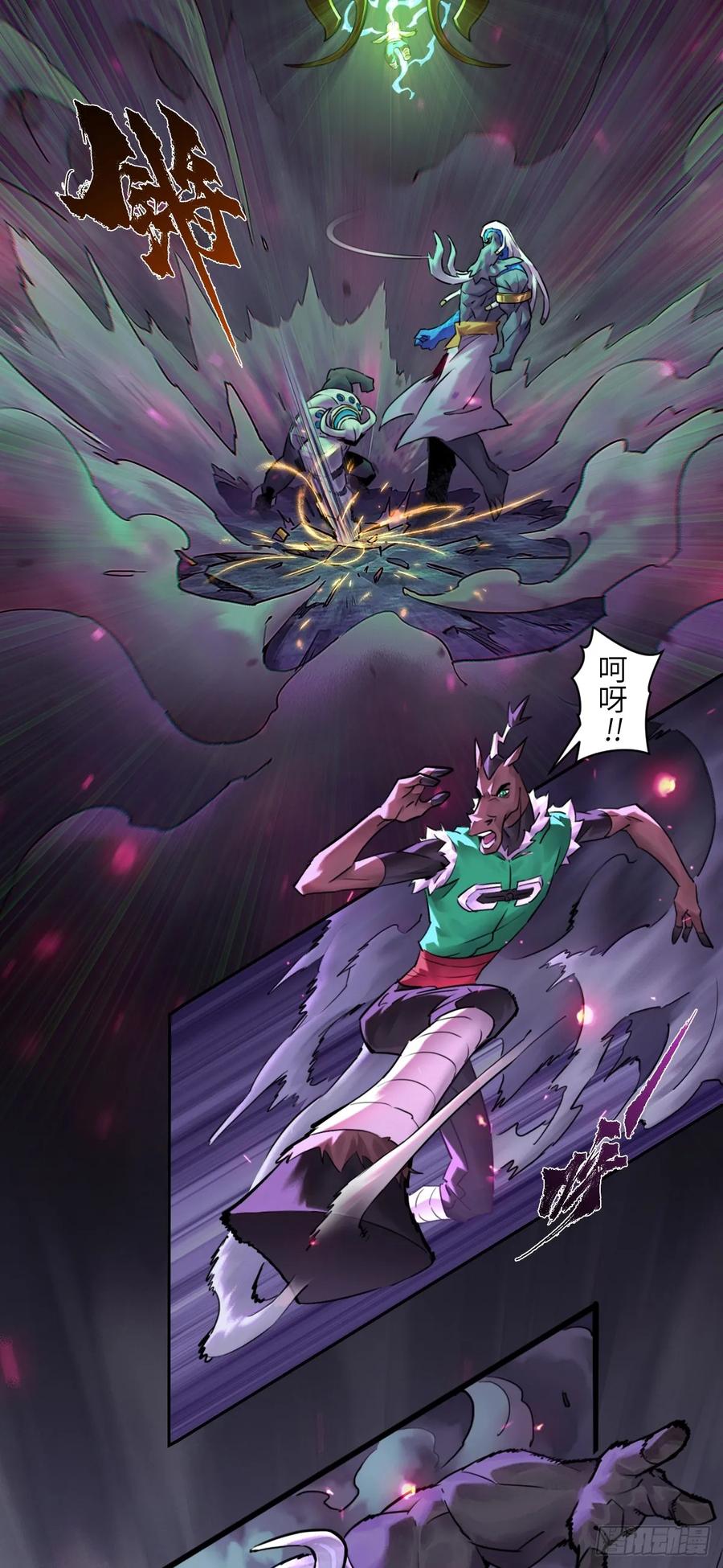 生肖·十二魂 87：轮回 第33页