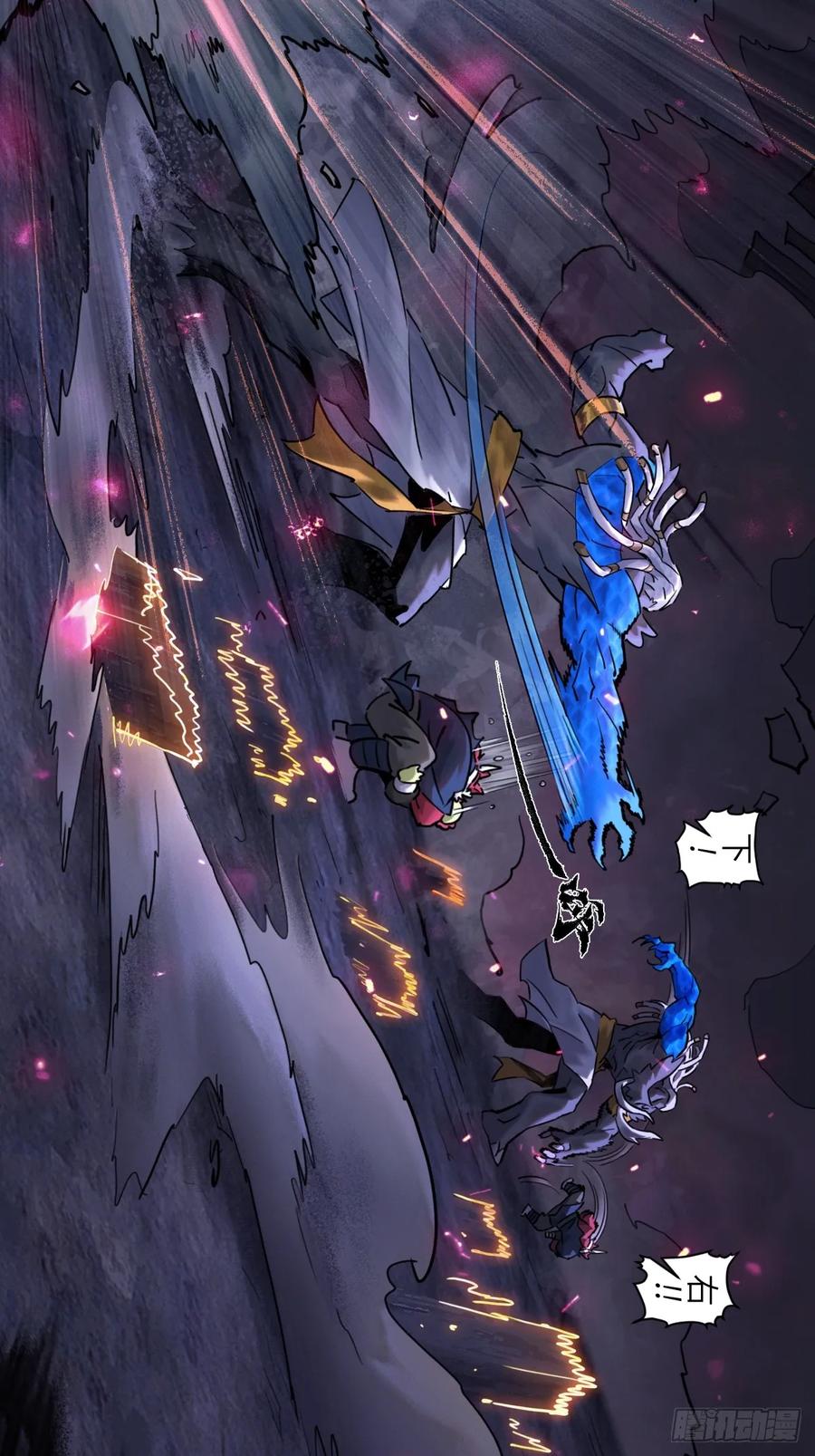 生肖·十二魂 87：轮回 第53页