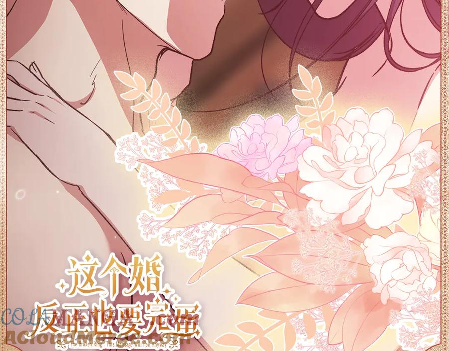 《这个婚反正也要完蛋》真挚心意 第2页