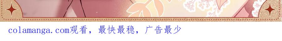 《这个婚反正也要完蛋》真挚心意 第3页