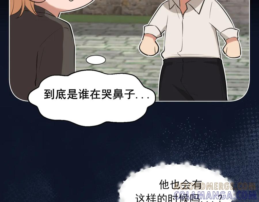 《偏见》16 放心地交给我们吧！ 第70页