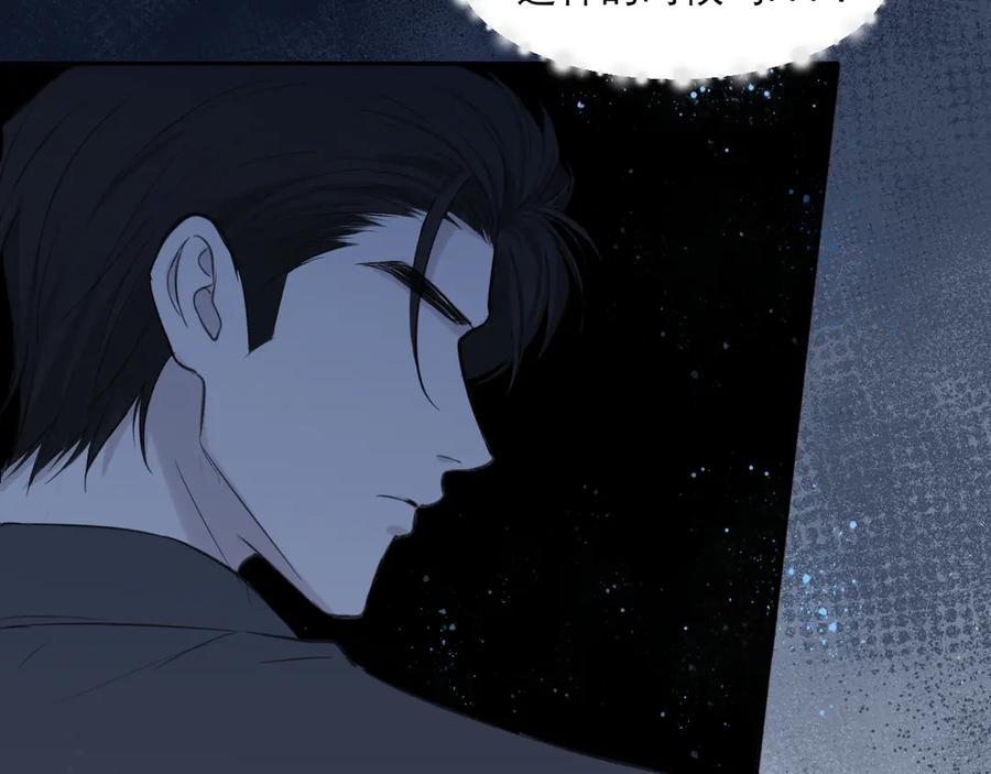 《偏见》16 放心地交给我们吧！ 第71页