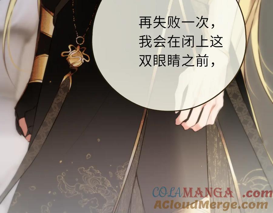 惑星之目 第7话 神明在此 第57页