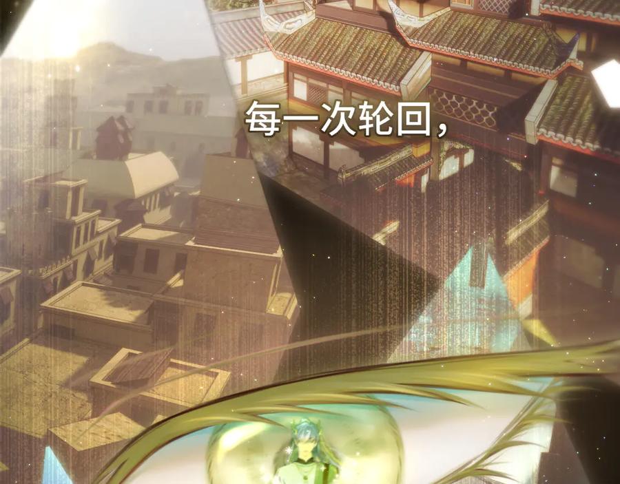 惑星之目 第7话 神明在此 第8页