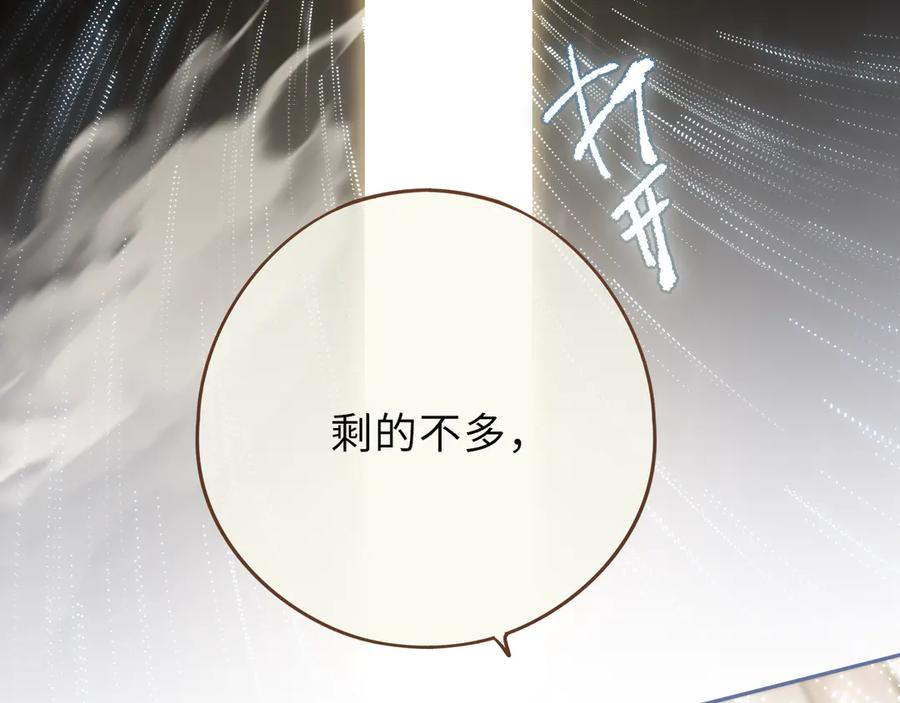 惑星之目 第7话 神明在此 第75页