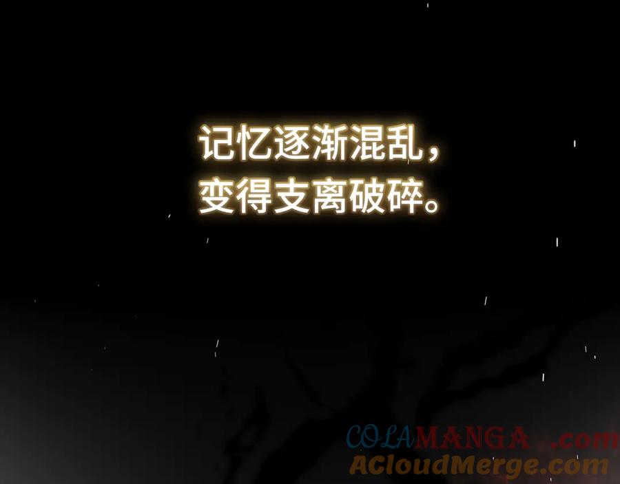 惑星之目 第7话 神明在此 第21页