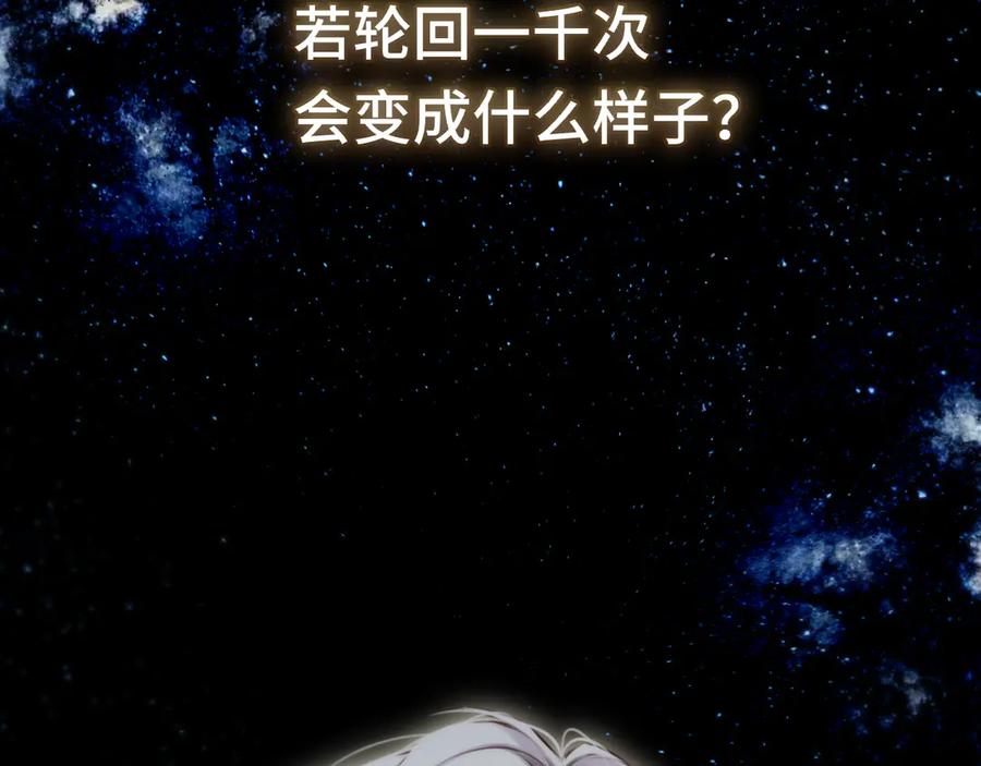 惑星之目 第7话 神明在此 第2页