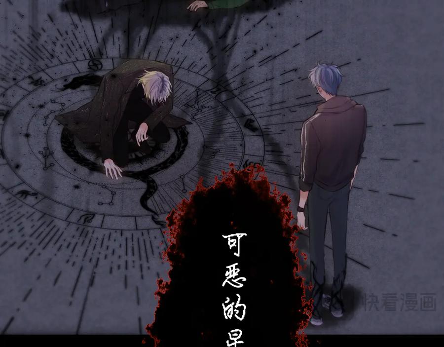 惑星之目 第7话 神明在此 第90页