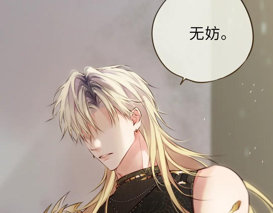 惑星之目 第7话 神明在此 第55页