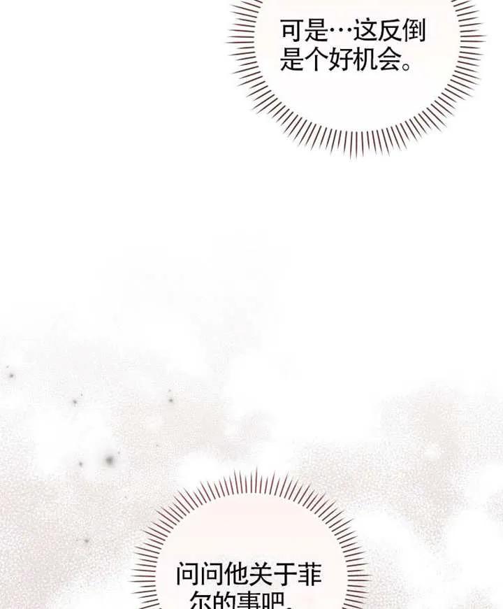 被恶棍们抚养中 K 第95话 第90页