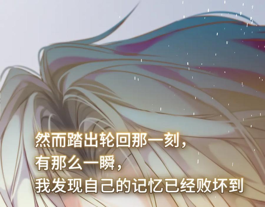 惑星之目 第7话 神明在此 第36页