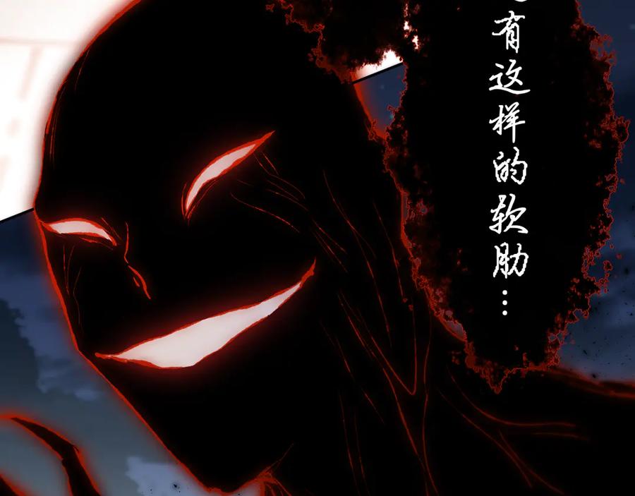 惑星之目 第7话 神明在此 第96页