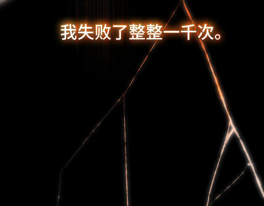惑星之目 第7话 神明在此 第15页