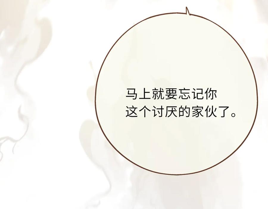 惑星之目 第7话 神明在此 第80页