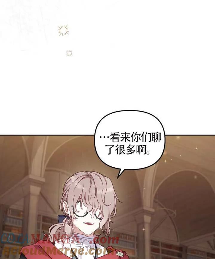 被恶棍们抚养中 K 第95话 第101页