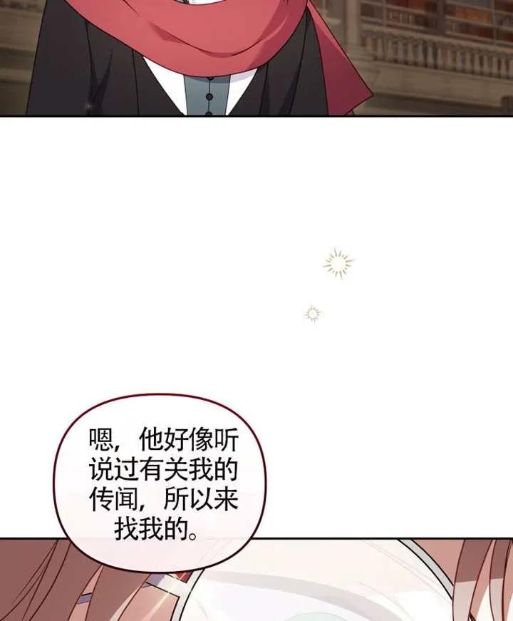被恶棍们抚养中 K 第95话 第102页