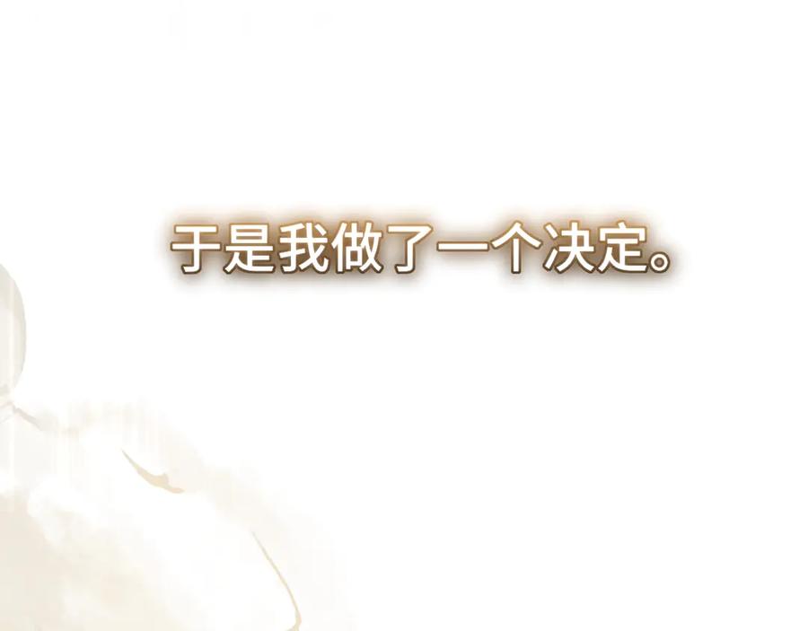 惑星之目 第7话 神明在此 第40页