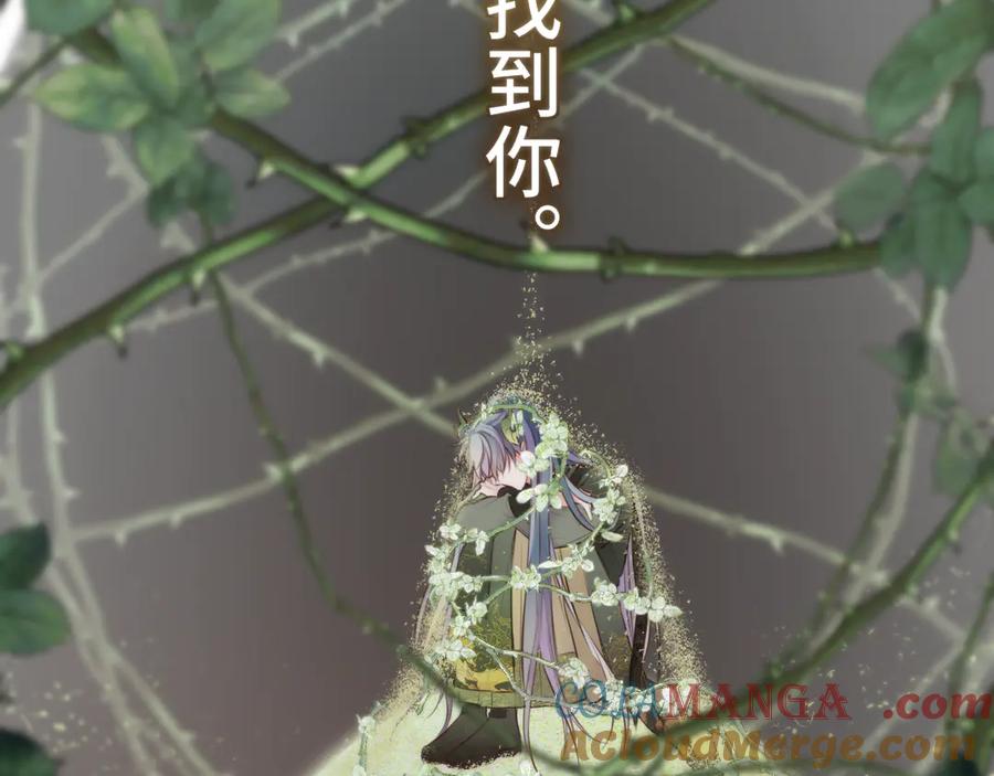 惑星之目 第7话 神明在此 第25页