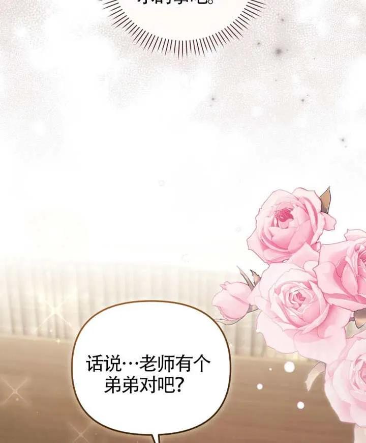 被恶棍们抚养中 K 第95话 第91页