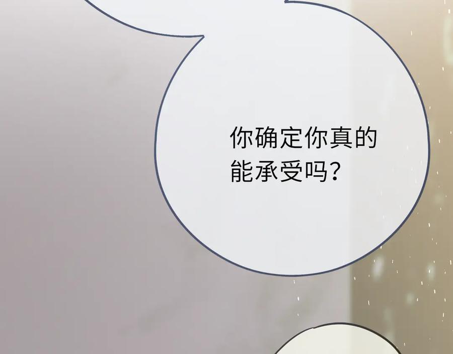 惑星之目 第7话 神明在此 第54页