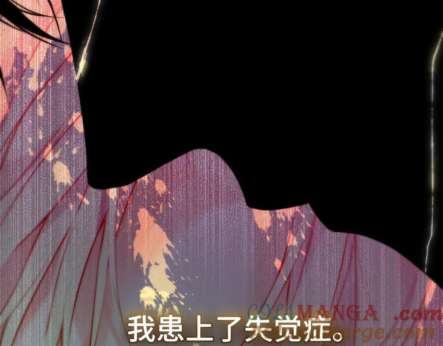 惑星之目 第7话 神明在此 第17页