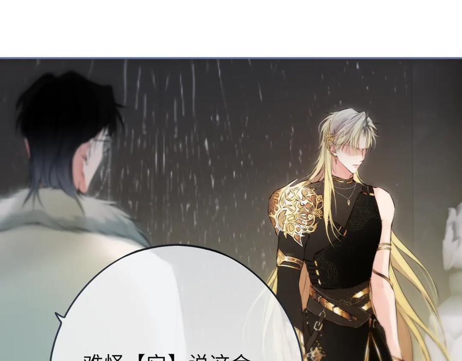 惑星之目 第7话 神明在此 第63页