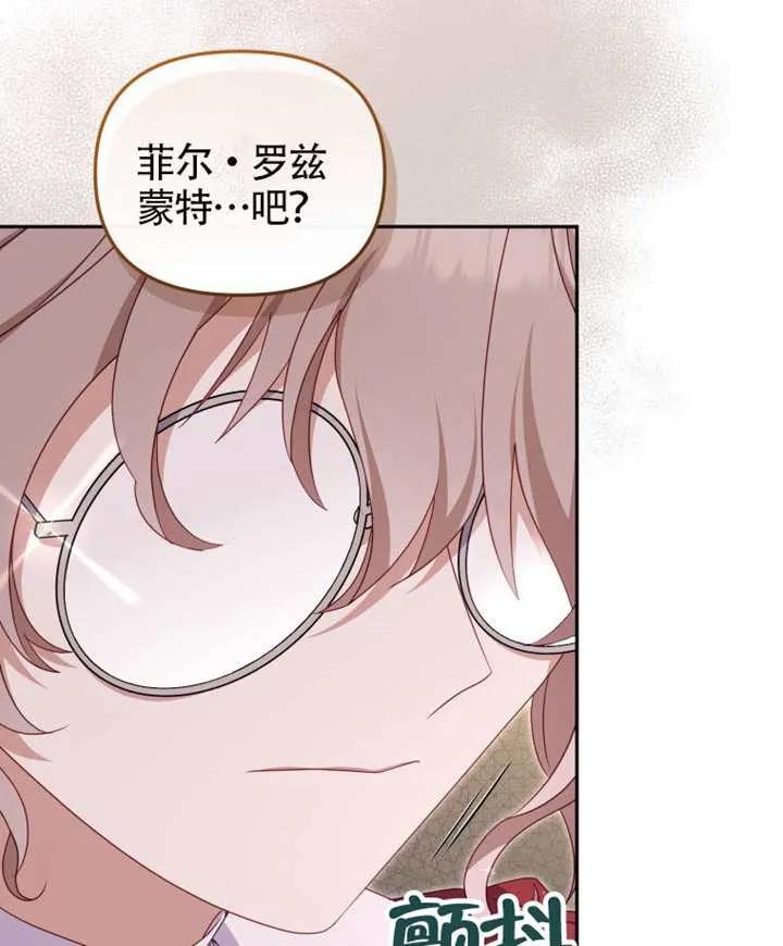 被恶棍们抚养中 K 第95话 第94页