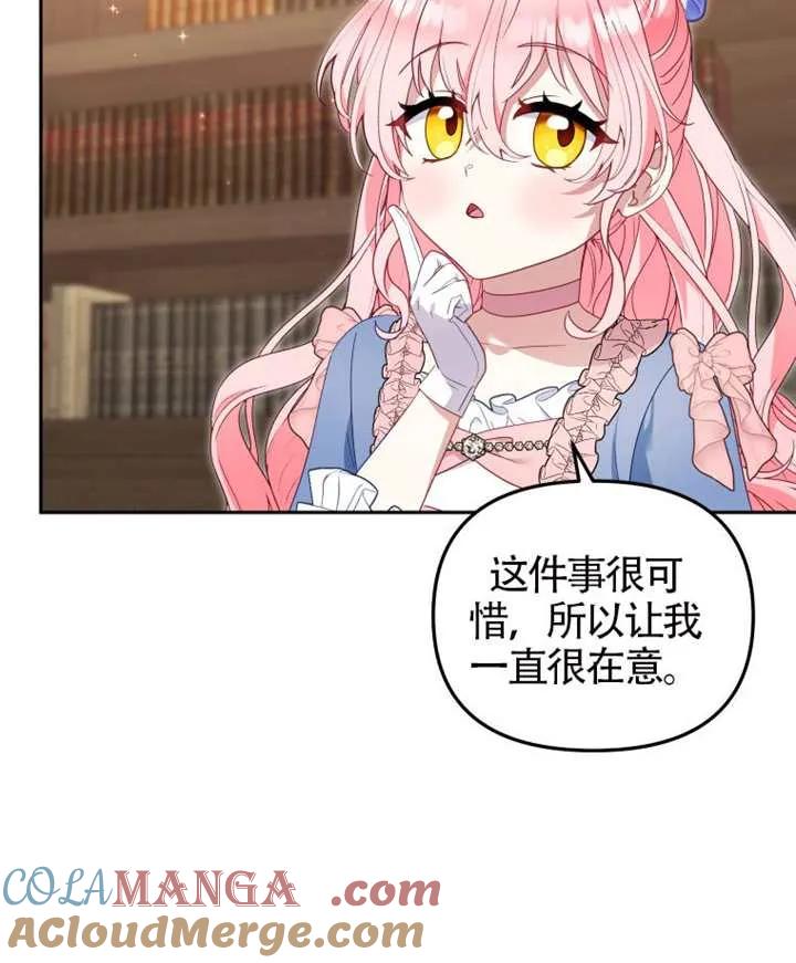 被恶棍们抚养中 K 第95话 第105页