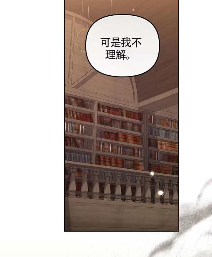 被恶棍们抚养中 K 第95话 第98页