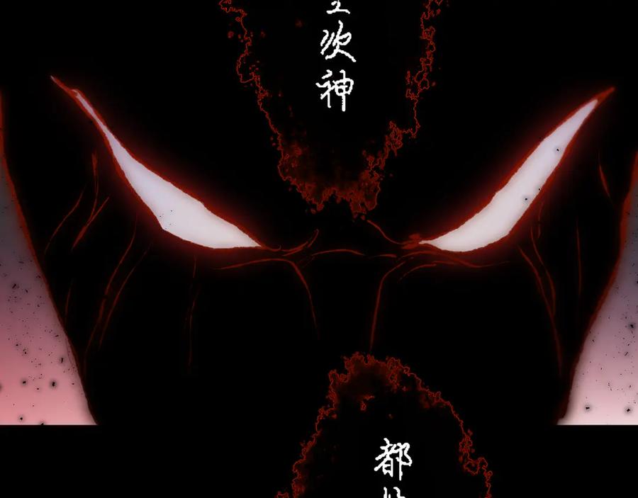 惑星之目 第7话 神明在此 第91页
