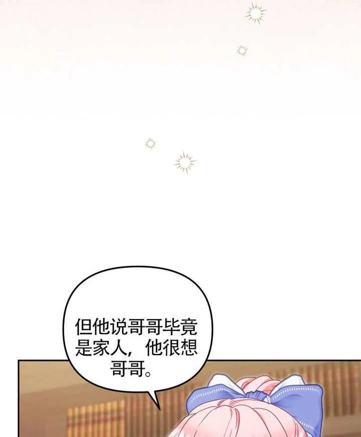 被恶棍们抚养中 K 第95话 第104页