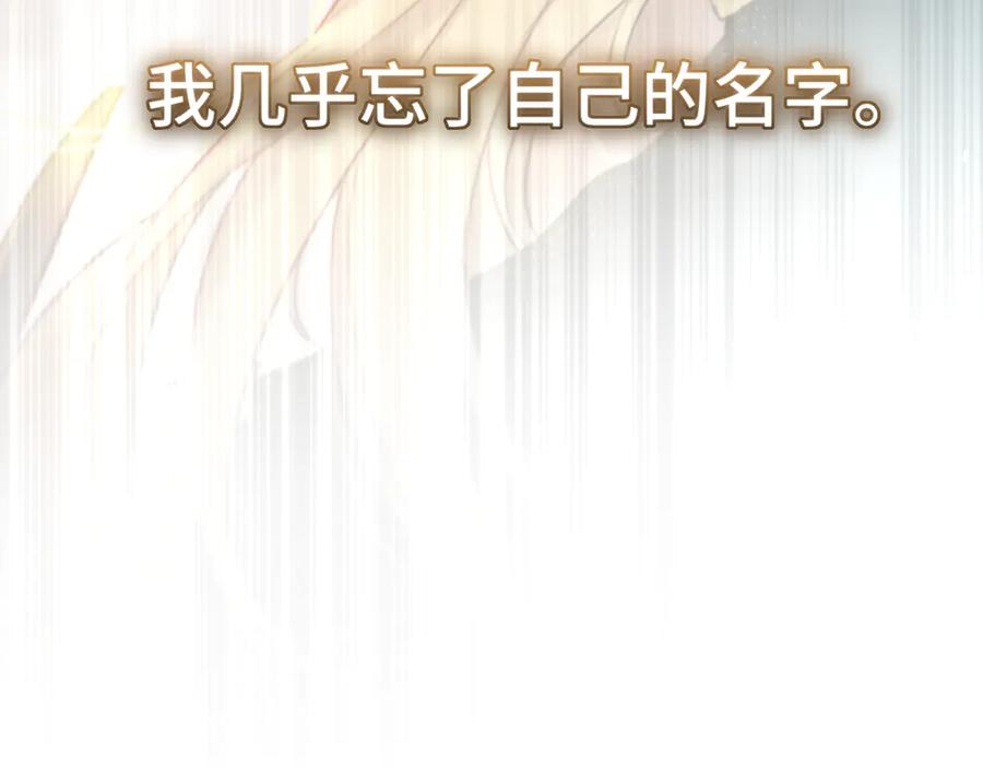 惑星之目 第7话 神明在此 第39页