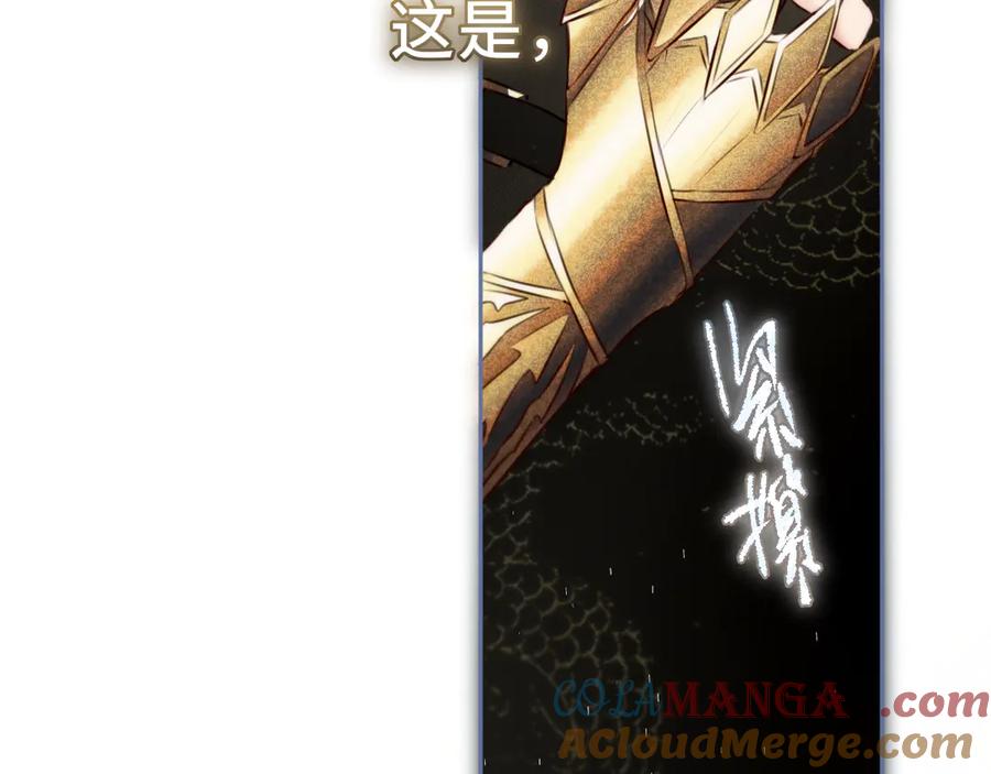 惑星之目 第7话 神明在此 第65页