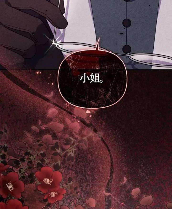 被恶棍们抚养中 K 第95话 第110页