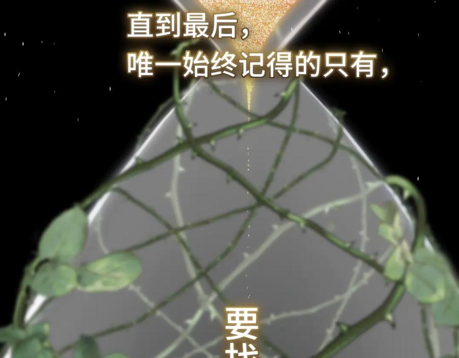 惑星之目 第7话 神明在此 第24页