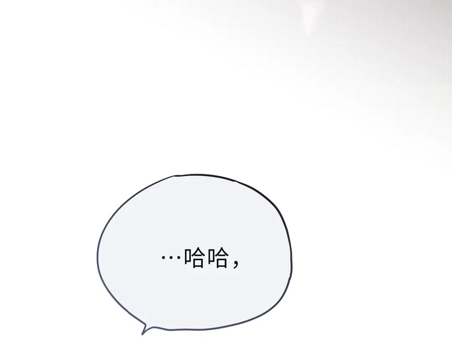 惑星之目 第7话 神明在此 第62页