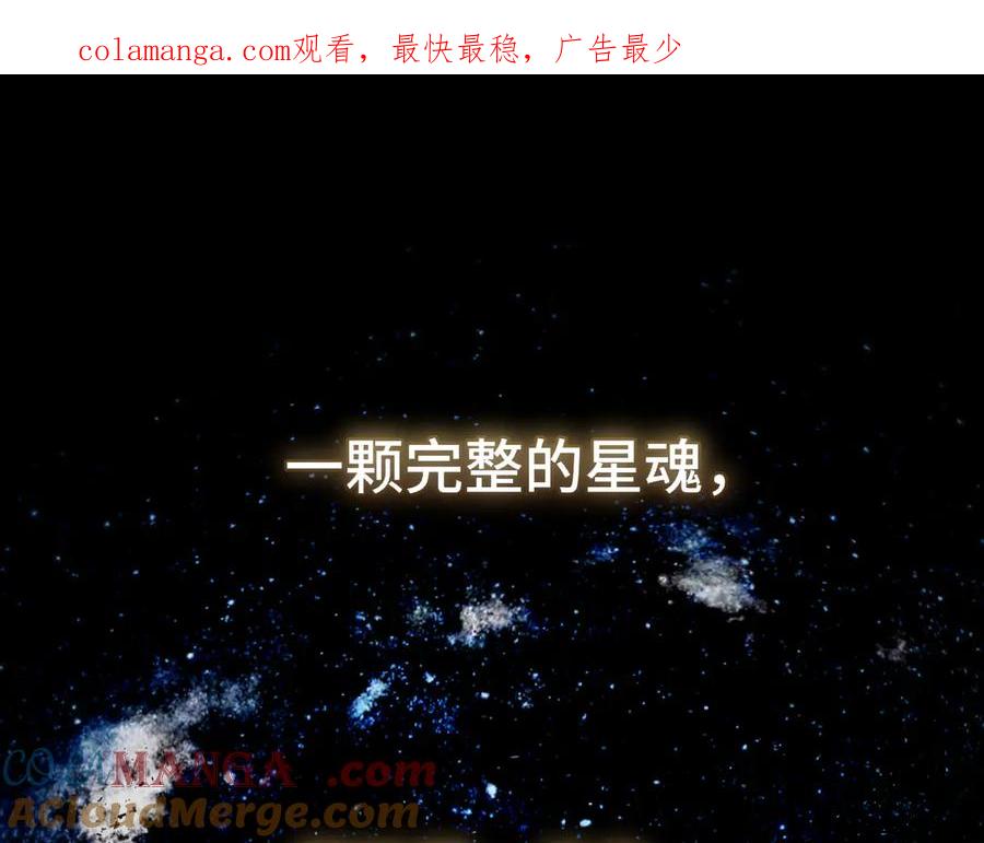 惑星之目 第7话 神明在此 第1页