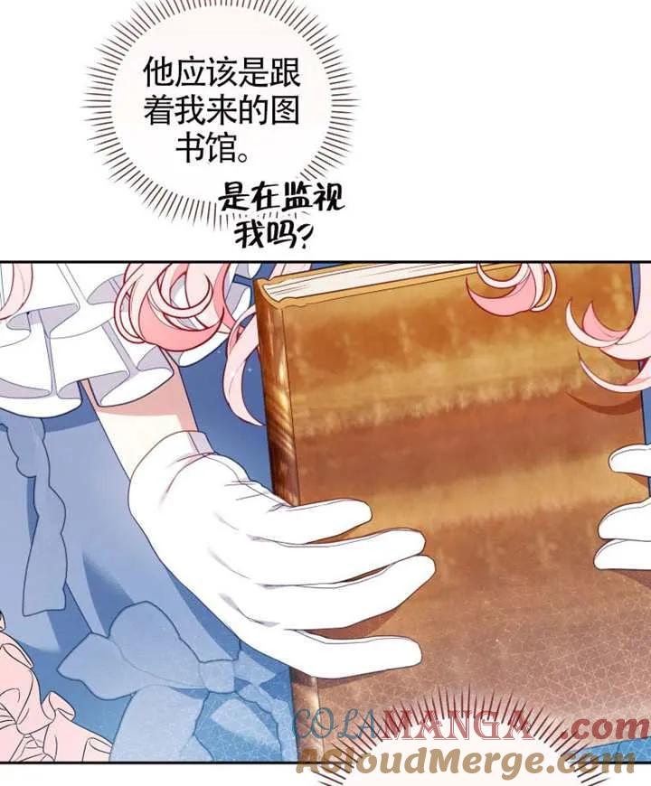 被恶棍们抚养中 K 第95话 第89页