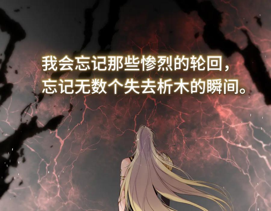 惑星之目 第7话 神明在此 第22页