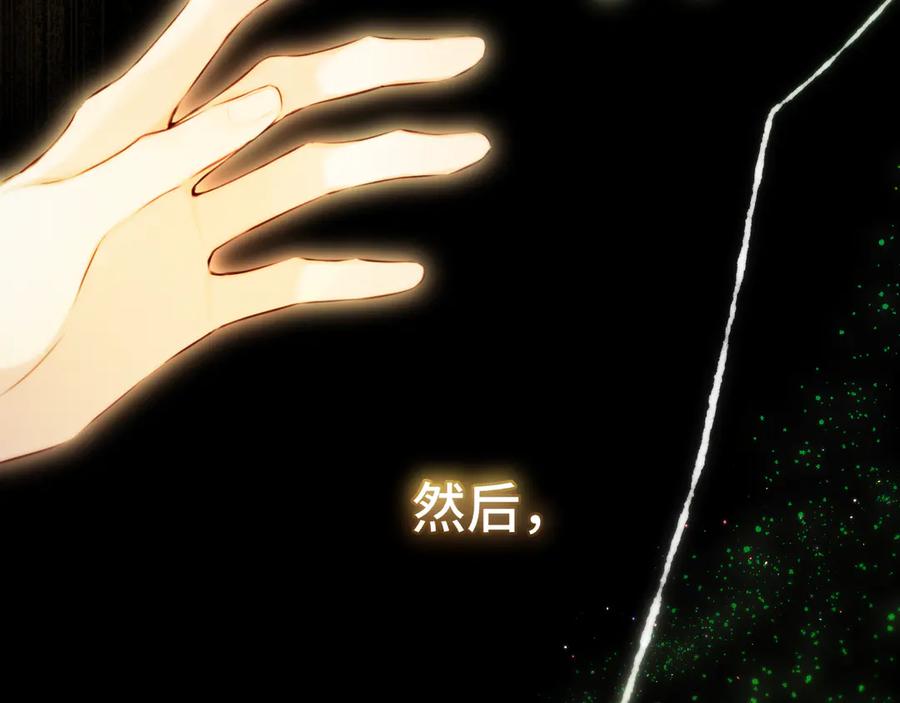 惑星之目 第7话 神明在此 第12页