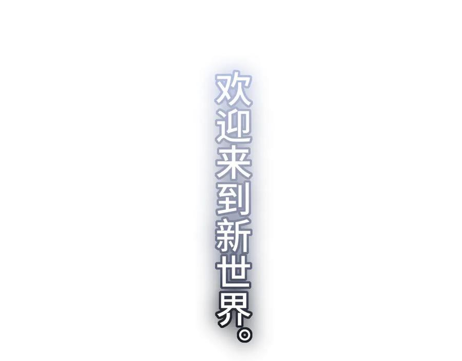 惑星之目 第7话 神明在此 第84页