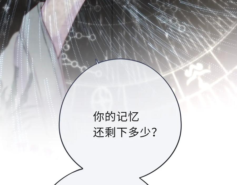惑星之目 第7话 神明在此 第72页