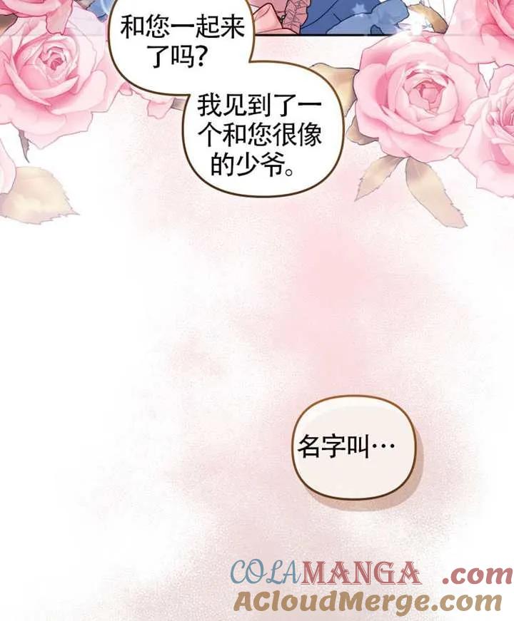 被恶棍们抚养中 K 第95话 第93页