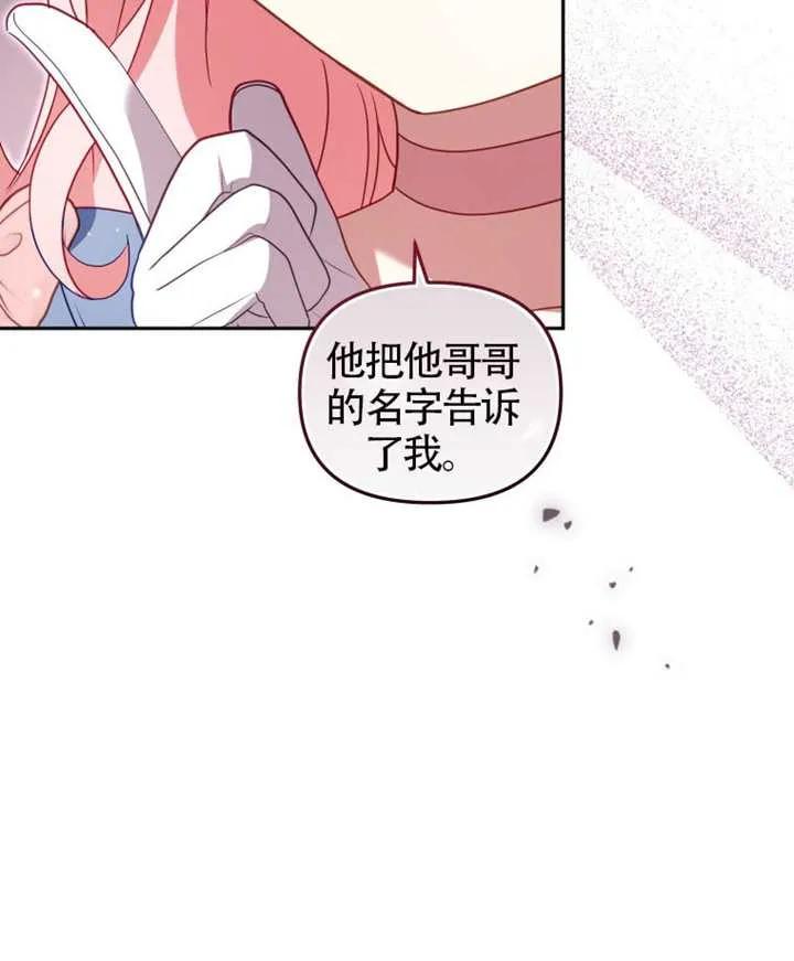 被恶棍们抚养中 K 第95话 第107页