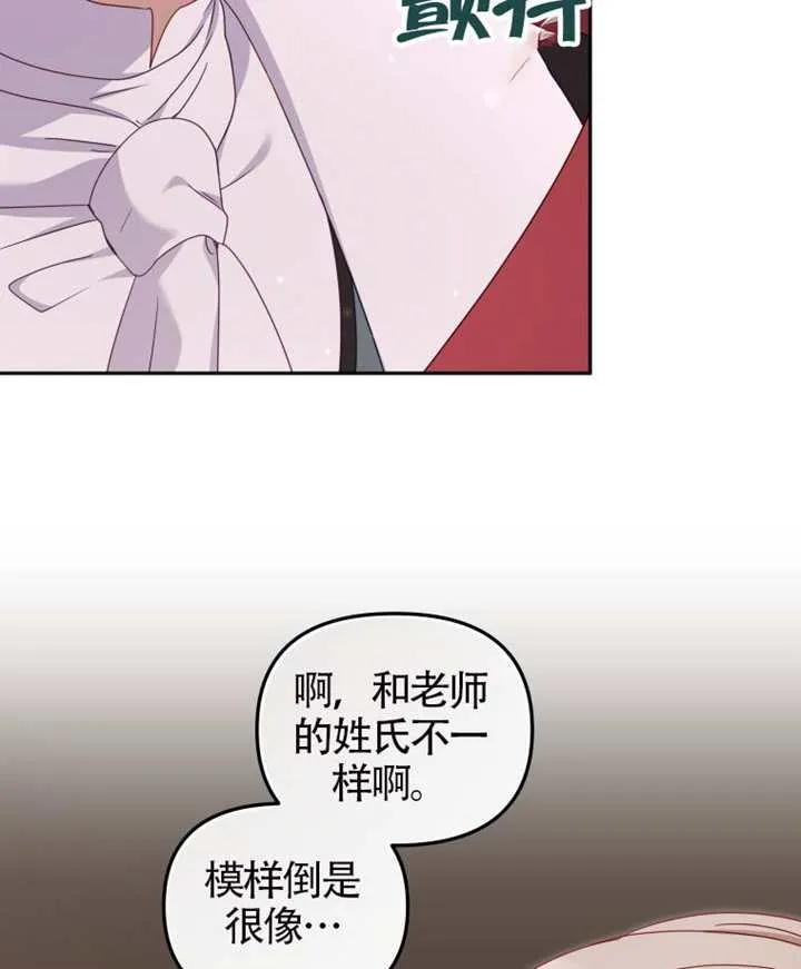 被恶棍们抚养中 K 第95话 第95页