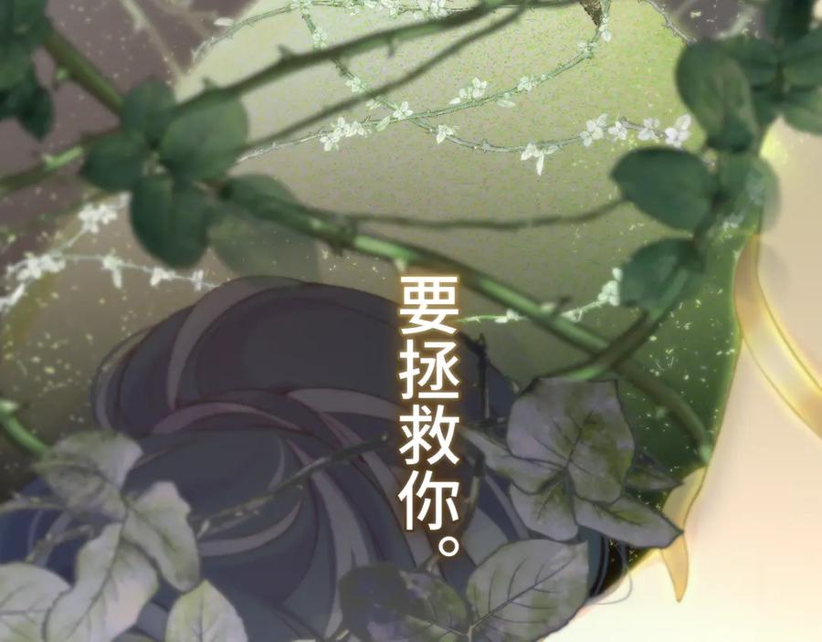 惑星之目 第7话 神明在此 第26页